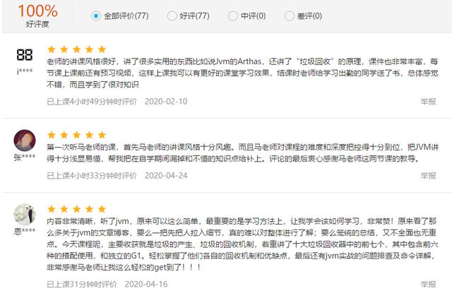 4小时涨薪3K的秘密，带你深入JVM实战调优，看完还敢说你懂JVM？该用户已成仙的博客-
