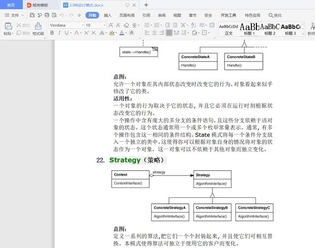 Java开发二十年大佬带你玩转坦克大战23种设计模型，小白都可以做