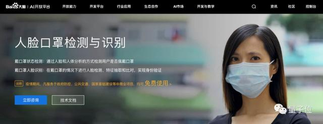 疫情加速百度人脸识别变革：戴口罩也能准确识别，迅速上线