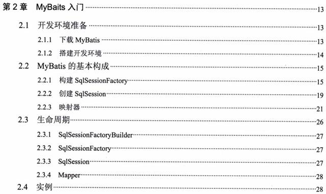 作为Java开发的你知道MyBatis为什么在阿里等大厂这么流行吗？