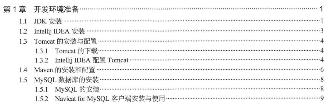 基于SpringMVC+MyBatis+IntellijIDEA开发高并发点赞项目教程分享