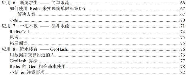 Java开发连Redis都不会还想年后跳槽？先把Redis的知识点吃透再说