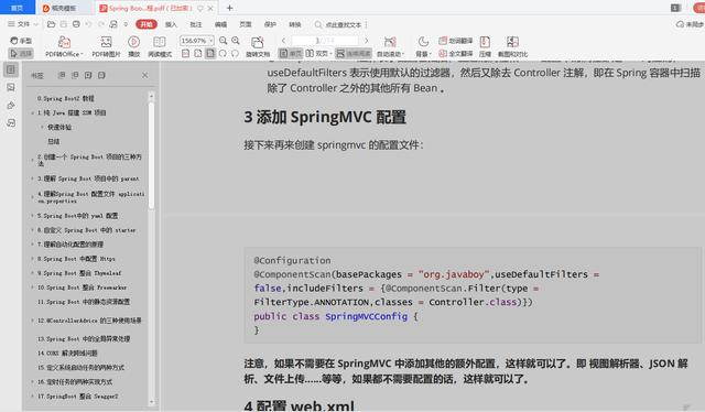 阿里P8大牛写了一份Spring Boot2教程整理成文档，内容如下