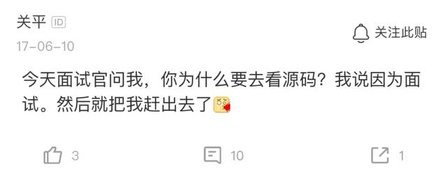 面试字节跳动，被面试官的源码问题问到怀疑人生