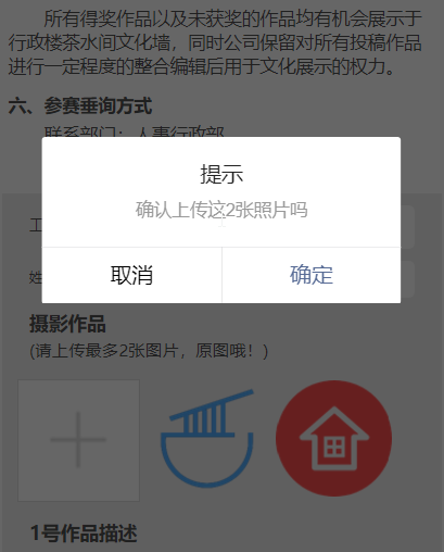 微信小程序上传图片到服务器并生成缩略图