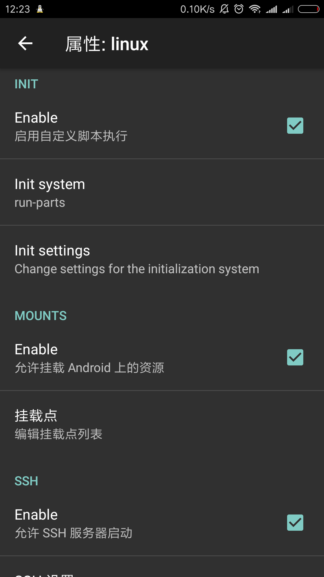 安卓手机安装Linux系统_我是工程狮的博客-CSDN博客