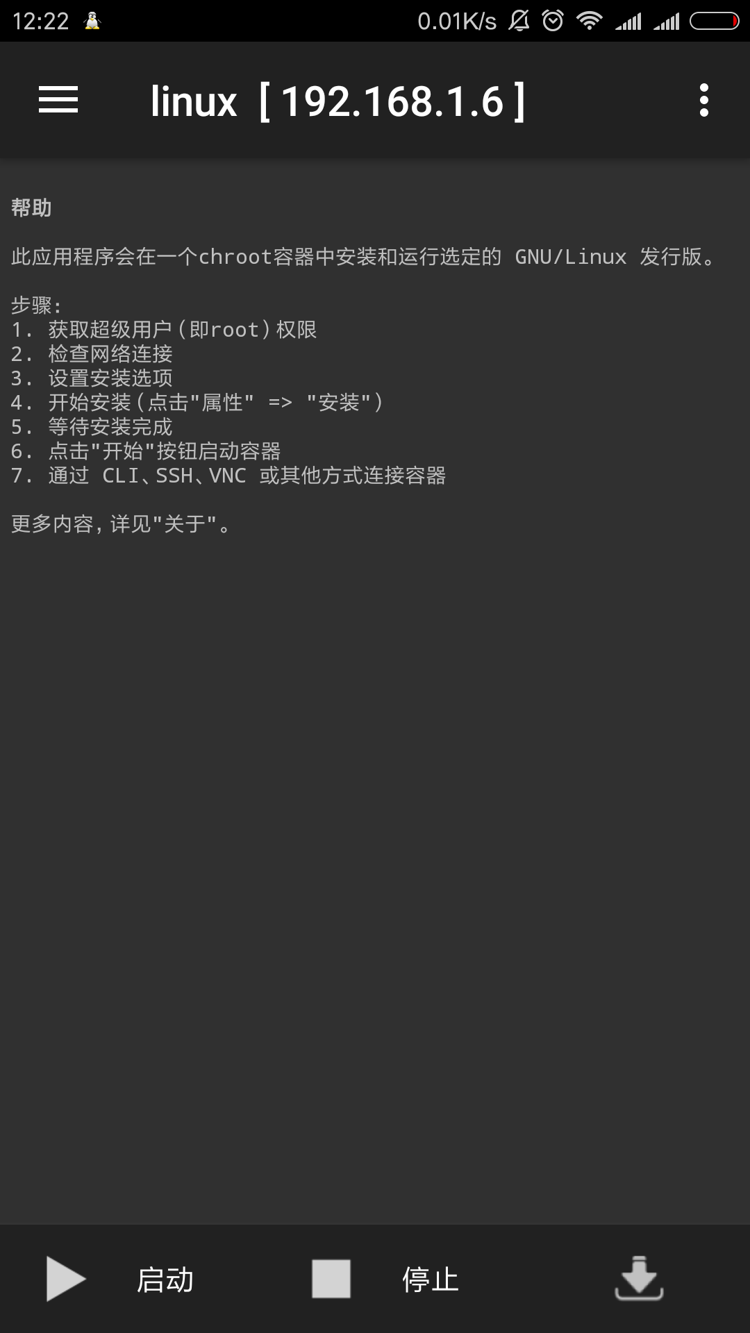 安卓手机安装Linux系统_我是工程狮的博客-CSDN博客_机顶盒安装ubuntu