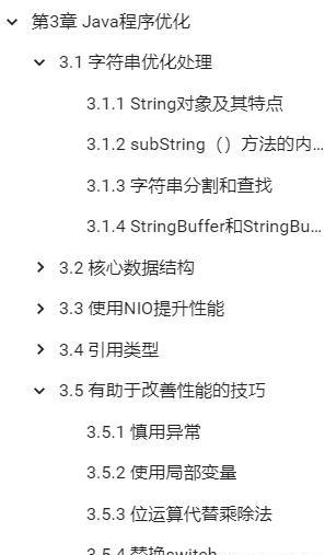一直以为对性能调优十分了解，直到阿里大牛到来，才知道菜是原罪