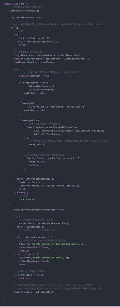 简直了！通过源码告诉你阿里的数据库连接池Druid为啥如此牛逼