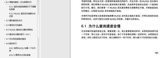 太厉害了!华为大牛终于把MySQL讲的明明白白(基础+优化+架构)