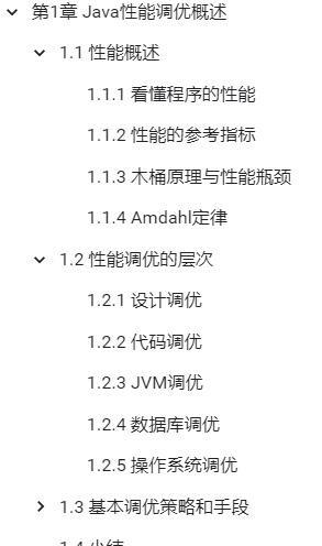一直以为对性能调优十分了解，直到阿里大牛到来，才知道菜是原罪