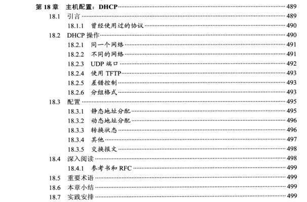 Finalmente vi que el grandullón de Tsinghua ponía el apretón de manos de tres vías TCP / IP y cuatro manos saludaban en documentos reales