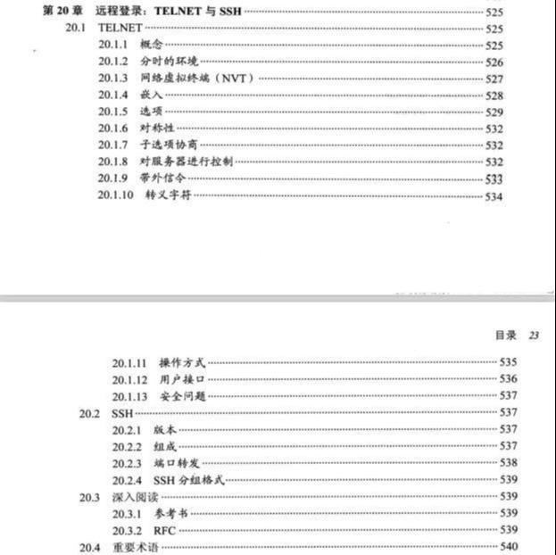 Finally I saw the Tsinghua big guy put the TCP/IP three-way handshake and four waved hands into actual documents