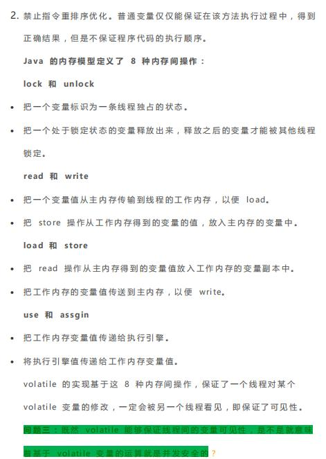 完美！白嫖4份满分级“并发编程”宝典，不得不献出我的膝盖呀