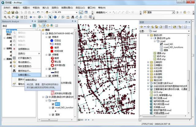 如何使用ArcGIS进行路径分析