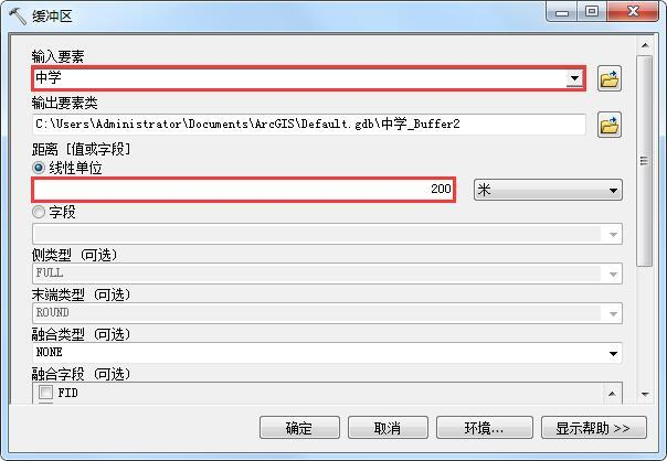 ArcGIS多条件下进行城市选房分析