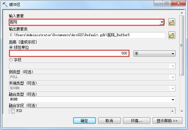 ArcGIS多条件下进行城市选房分析