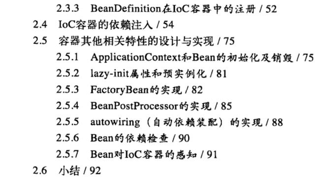 阿里P9架构师推荐的Spring领域巅峰之作，颠覆了我对Spring的认知