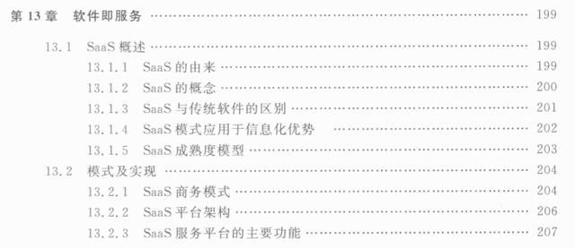 终于有人把大数据、云计算技术架构与实践技术讲明白了互联网全栈工程师-云计算架构 与大数据架构