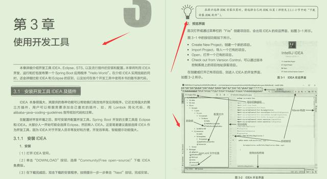 京东T9今年首发的一份Spring Boot实战，让开发像搭积木一样简单