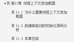 牛皮了！頭一次見有大佬把「Java高并發編程」詳解得如此清晰明了
