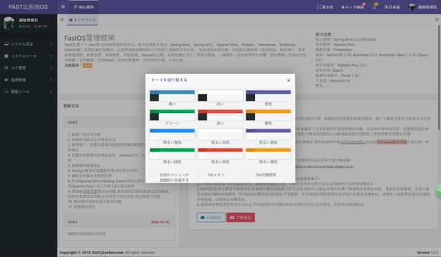 Spring boot+Shiro+MyBatis-Plus搭建企业级快速开发平台源码分享