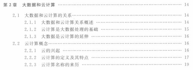 终于有人把大数据、云计算技术架构与实践技术讲明白了互联网全栈工程师-云计算架构 与大数据架构