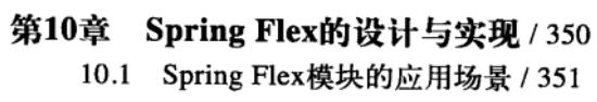 阿里P9架构师推荐的Spring领域巅峰之作，颠覆了我对Spring的认知