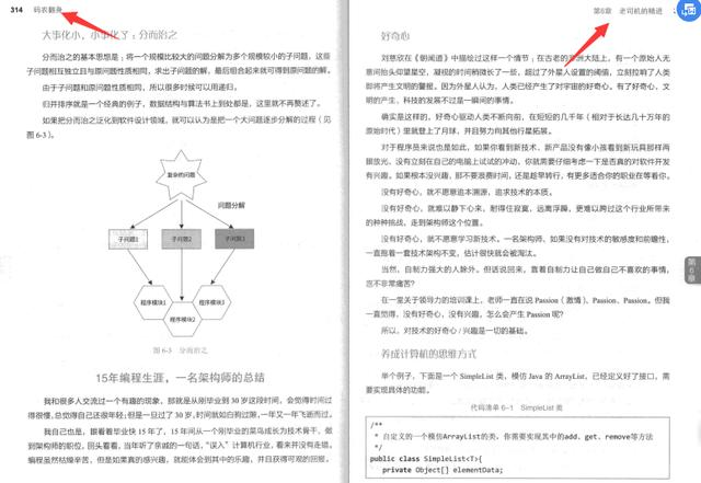 作为线程的我，见证了Java帝国崛起，居然还和“大臣们”打成一片