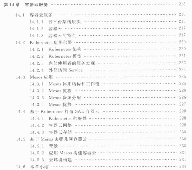 终于有人把大数据、云计算技术架构与实践技术讲明白了互联网全栈工程师-云计算架构 与大数据架构