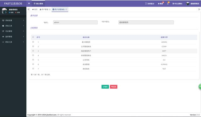 Spring boot+Shiro+MyBatis-Plus搭建企业级快速开发平台源码分享