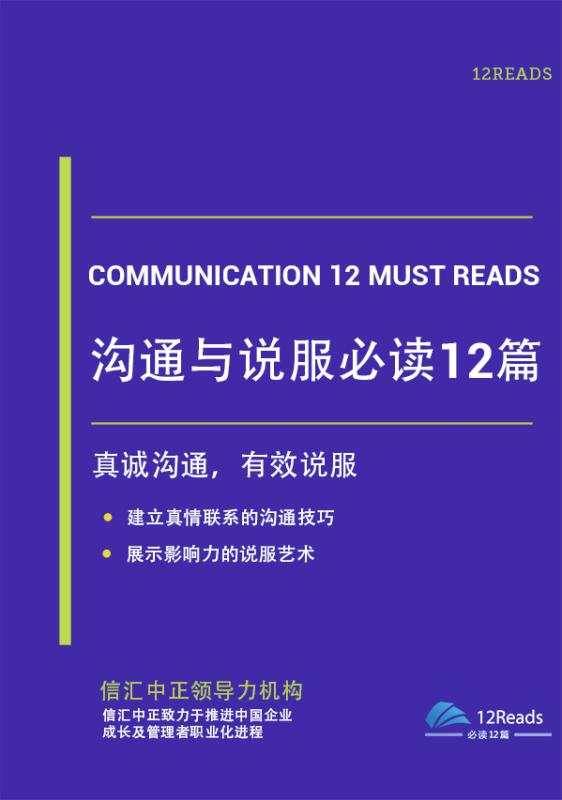 人际关系书籍推荐：两本书教你玩转社交