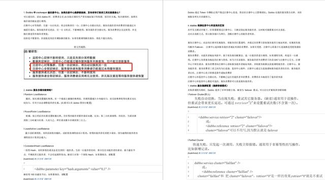 BAT面试解析：Dubbo+Kafka+MyBatis+reids+Spring+多线程+微服务