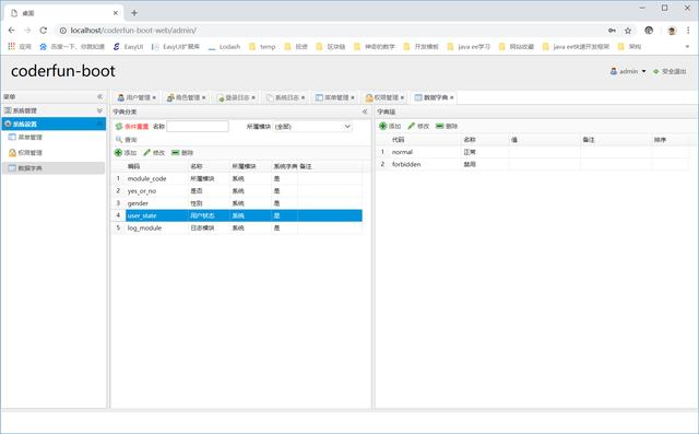 spring mvc+spring-data-jpa+shiro+easyui通用后台脚手架分享