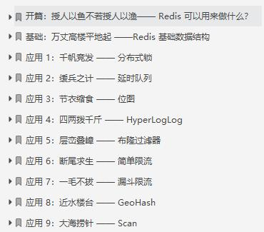 Redis历险记：带你全方位、多角度深入理解Redis