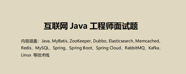 五年Java编程生涯，大专学历最终逆袭阿里，面试+学习+经历分享