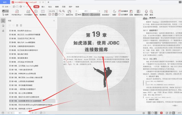 90天吃透阿里P8推荐的625页Java编程兵书pdf，直接入职阿里定级P6