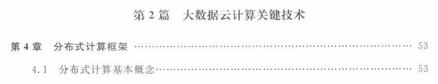 终于有人把大数据、云计算技术架构与实践技术讲明白了互联网全栈工程师-云计算架构 与大数据架构