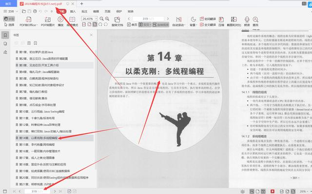 90͸P8Ƽ625ҳJava̱pdf，ְֱﶨP6