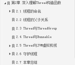 牛皮了！頭一次見有大佬把「Java高并發編程」詳解得如此清晰明了