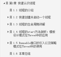 牛皮了！頭一次見有大佬把「Java高并發編程」詳解得如此清晰明了