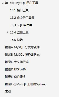 好书推荐——高性能MySQLToidu的博客-