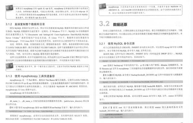 年薪80W+P8架构师都学习的笔记：《MySQL技术精粹》理论+实战齐飞