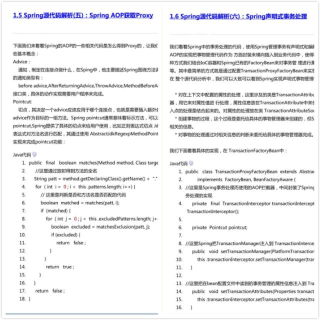 熬夜15天纯手写整理出这一份Spring10大模块源码解析，不来看看？