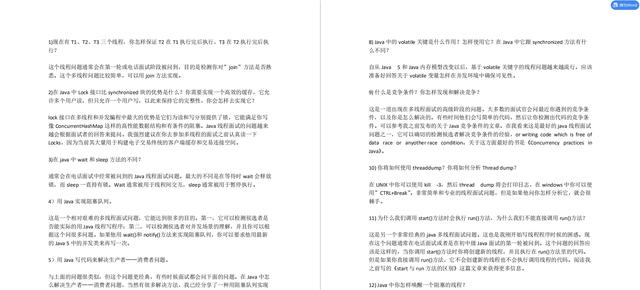 BAT面试解析：Dubbo+Kafka+MyBatis+reids+Spring+多线程+微服务