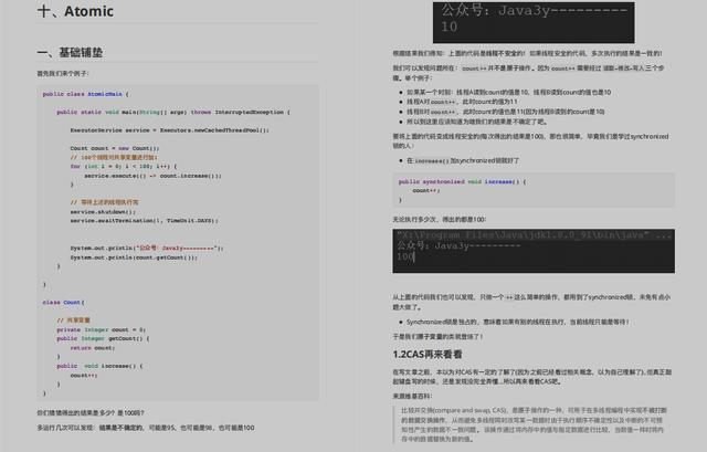 Java多執行緒知識點總結（思維導圖+原始碼筆記），已整理成PDF版檔案