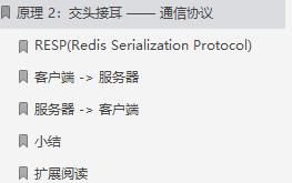 美团架构师从应用、原理、集群、拓展、源码等方面深入解析Redis