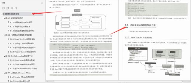 赞！期待已久的《架构解密：从分布式到微服务》终于出第2版了