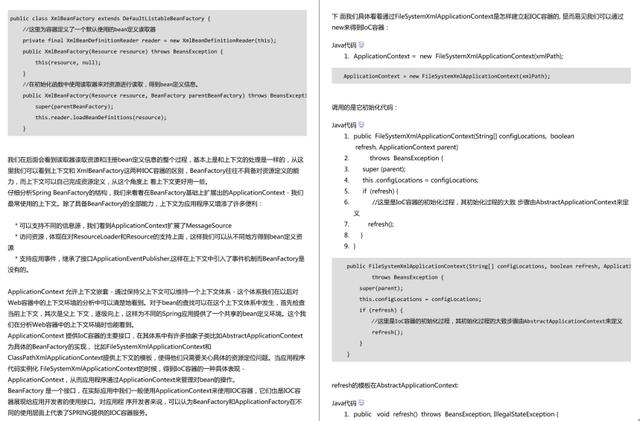 熬夜15天纯手写整理出这一份Spring10大模块源码解析，不来看看？