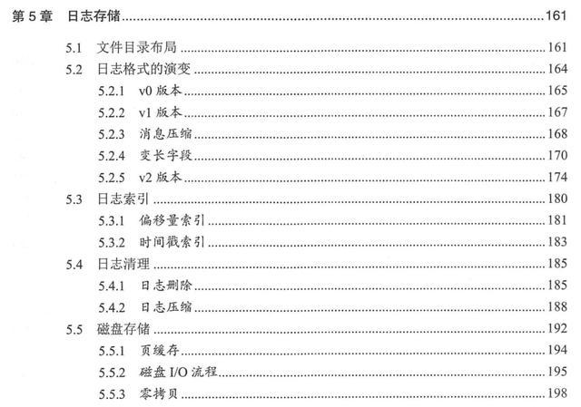 5年开发码农，靠着这部kafka核心设计，成功入职阿里，定级P7